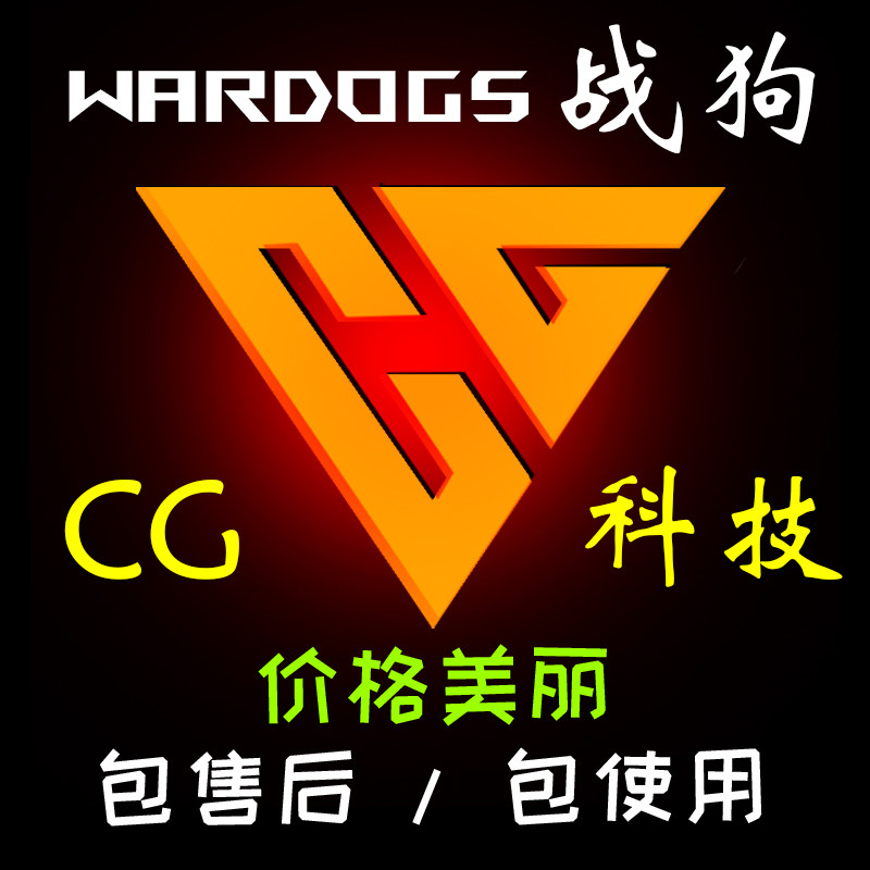 战狗wardogs辅助魔法迫击炮定位