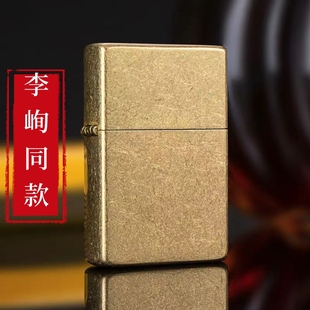李峋同款打火机点燃我温暖你陈飞宇李洵煤油火机滚花创意砂轮李询