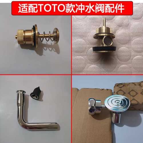 适配TO款冲水阀阀芯活塞推杆组件
