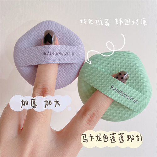 钱小姐韩国马卡龙气垫不吃粉化妆