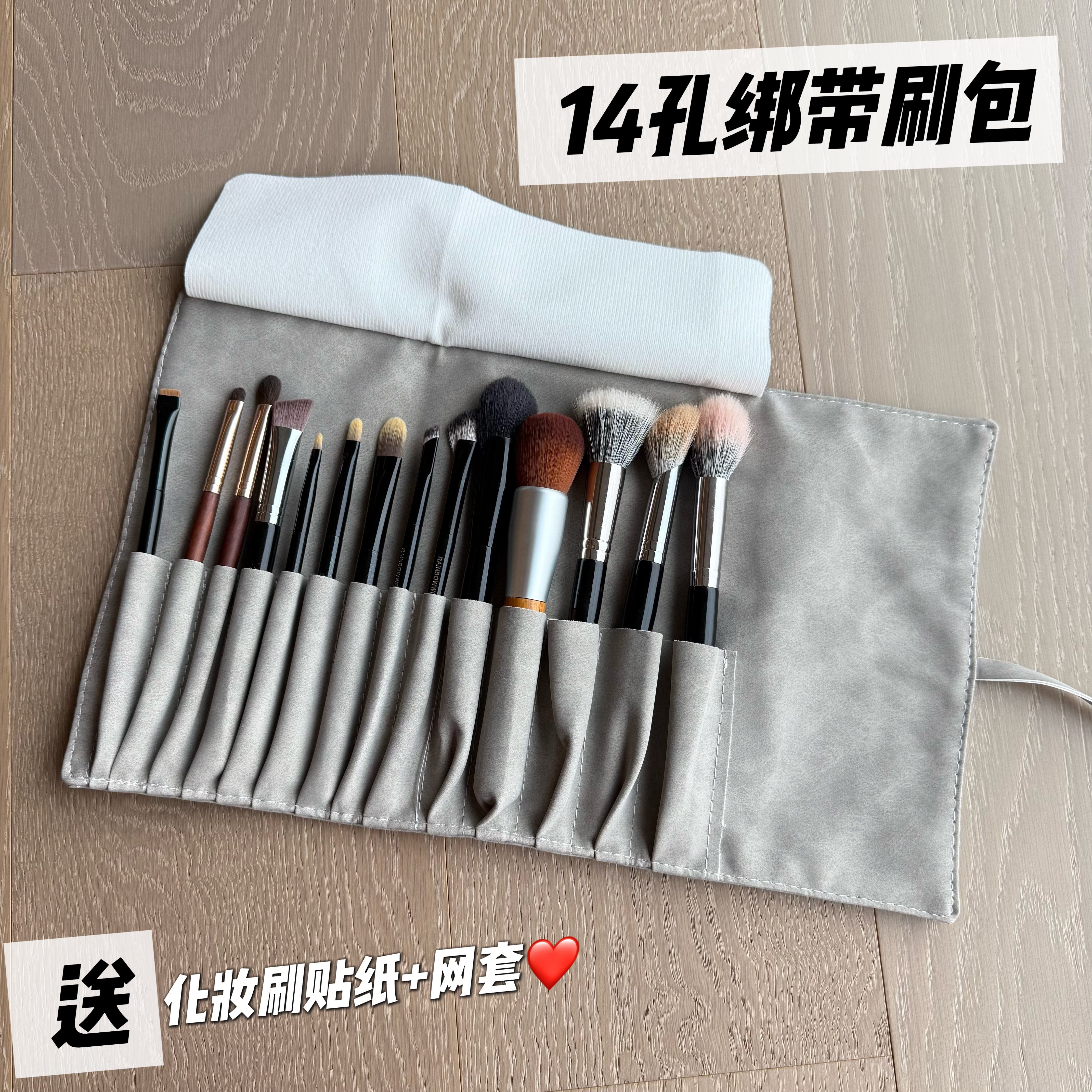 旅行搭子！日本鹿皮绒化妆刷收纳包14孔绑带软面彩妆刷子包化妆品