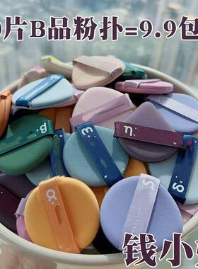 钱小姐福袋捡漏~B品微瑕疵粉底上妆粉扑遇水变大干湿两用尖圆海绵
