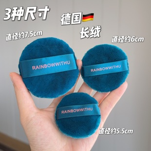 巨巨巨好用德国长绒!长丝绒粉扑散粉粉扑定妆粉扑勾手粉扑粉饼盘