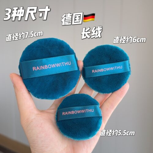 巨巨巨好用德国长绒粉扑