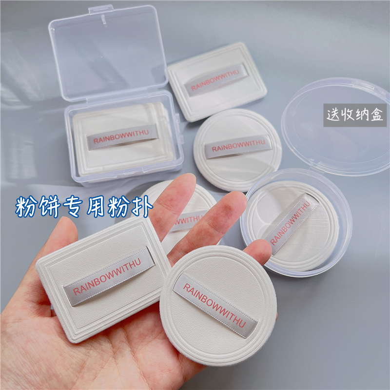 钱小姐。NA*S粉饼长方形圆形高密超薄植绒勾手粉扑蜜粉扑皮面散粉