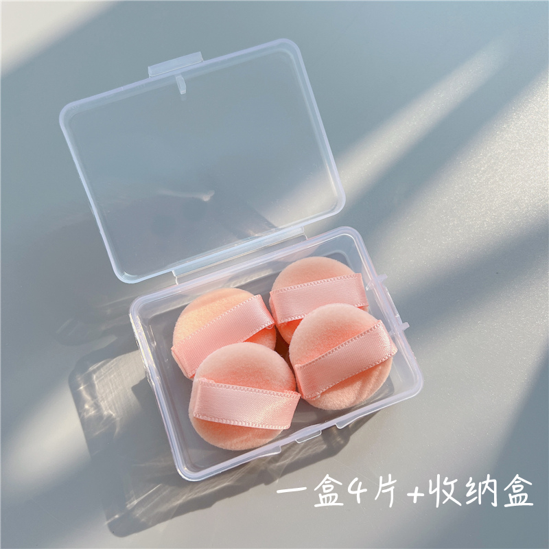 迷你mini超小号定妆粉扑手指散