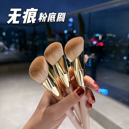 美国同步！坡面无痕粉底刷