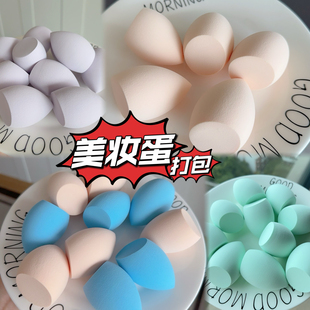 A品无瑕疵 美妆蛋不吃粉干湿两用化妆海绵球气垫BB霜专用粉扑无痕