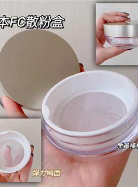 钱小姐散粉盒空盒子弹力网盒带