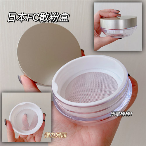 钱小姐散粉盒空盒子弹力网盒带
