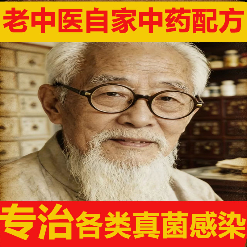航益诺正品无激素膏牛头脱裂全身止痒顽固脚气银股屑天然草本过敏