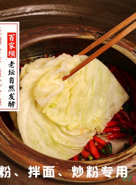 四川农家自制老坛子莲花白