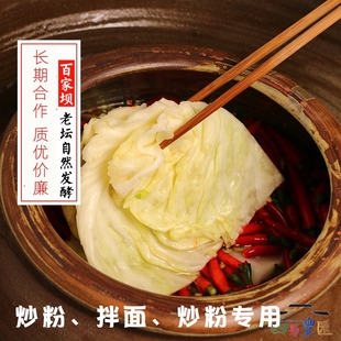 四川农家自制老坛子酸辣脆爽泡包菜莲花白新疆炒米粉泡菜拌饭