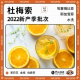2024 New Season Airabon, чем четырех -лиц Mountain Camellia Ethiopian мелководная пекарня, ручная кофейные зерна 227G