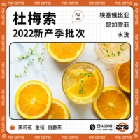 2024 New Season Airabon, чем четырех -лиц Mountain Camellia Ethiopian мелководная пекарня, ручная кофейные зерна 227G