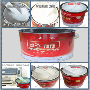 五一汽车漆解放江淮豪沃灰色白色工程渣土车改色高光翻新防锈磁漆