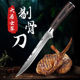 楚家刀大马士革水果刀家用切西瓜专用刀剔骨刀屠宰分割锋利小尖刀