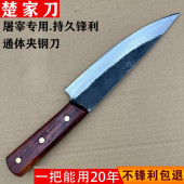 楚家刀剔骨割肉专用菜刀屠宰杀羊猪扒皮剥皮刀尖刀切肉小刀分割刀