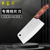 楚家刀 家用小菜刀切片刀手工锻打切肉刀女士轻便型不锈钢小厨刀