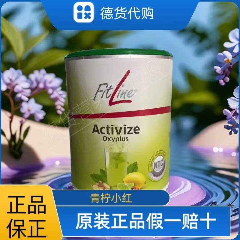 德国青柠小红细胞营养素柠檬味