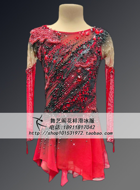 舞艺阁设计定制新款花样滑冰服装溜冰服儿童成人女款裙HBF026