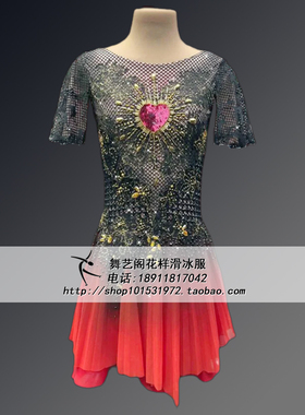 舞艺阁新款花样滑冰服装 溜冰表演服 儿童成人女款裙HBF012