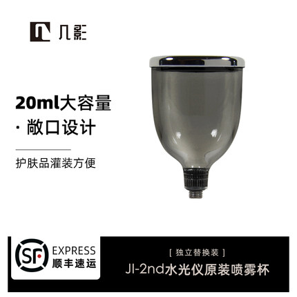 JI-2nd极雾注氧仪标配喷壶