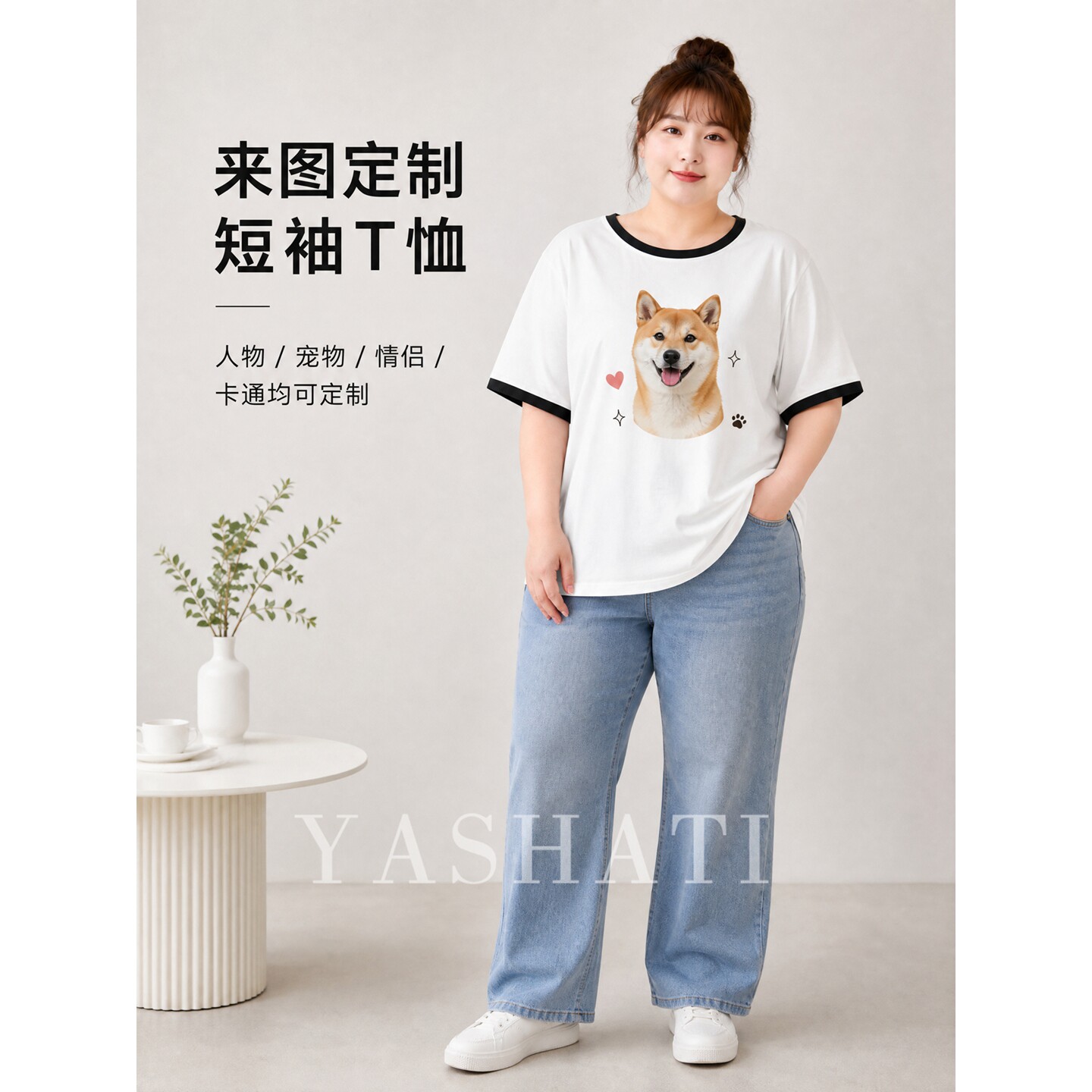 娅莎媞大码女装 200斤特大码胖mm圆领拼色短袖T恤 可定制图案
