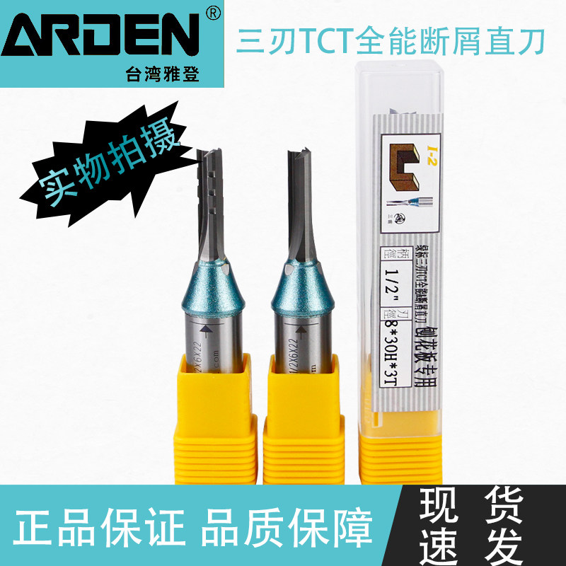 雅登tct直刀新品绿标修边机图片