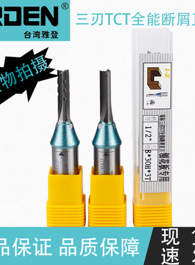 雅登三刃tct直刀新品绿标修边机刨花板颗粒板木工刀3刃雕刻机刀具