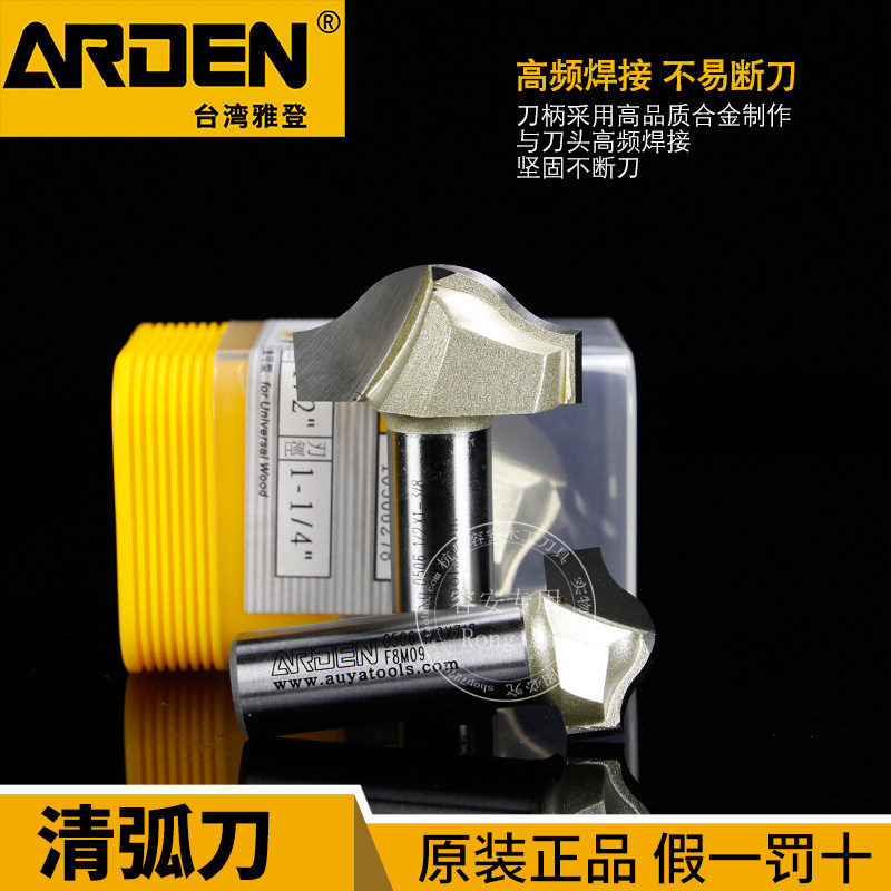 雅登木工刀具门板花型异形雕刻机