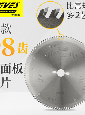 亚唯斯新品98齿推台锯锯片 梯平齿锯片