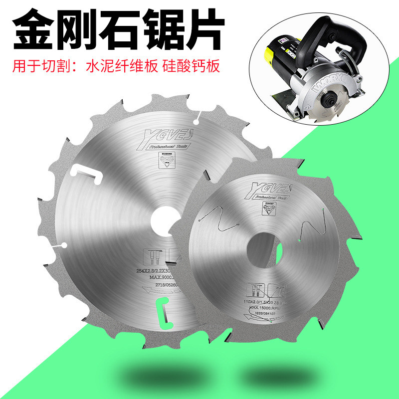 老牌金刚石锯片，这款值得信赖！
