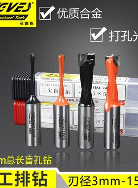 亚唯斯木工三尖钻头木工开孔器57长排钻钻头合金钻咀三合一钨钢钻