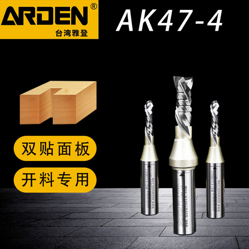 耐用度更好！切面更光洁的开料刀