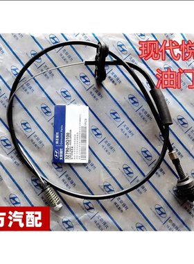 北京现代08-16款悦动1.6油门拉线新老款悦动油门拉线