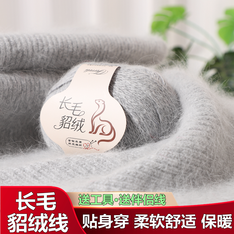长毛貂绒线手编中粗羊绒毛线团diy手工编织围巾线 宝宝线长毛水貂