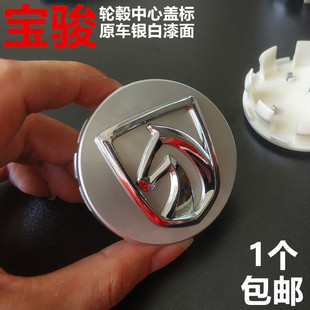 630 310W 610 530 730轮毂盖车轮中心盖标志 适用宝骏510 560 360