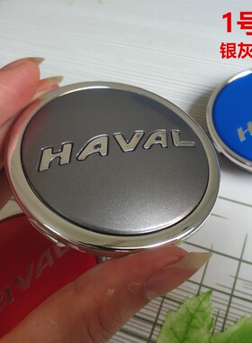 适用哈弗H6轮毂盖F5F7H2sH4H7H8H9h2轮毂中心盖M6改装轮胎装饰盖