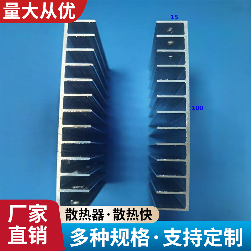 铝材铝100*15*92电子散热器7812散热片降温散热块晶体管散热器