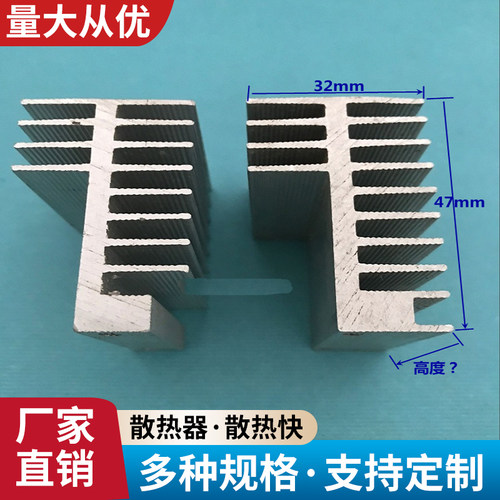 F型散热片铝型材47*32*60大功率功放散热片电子散热器铝散热片铝