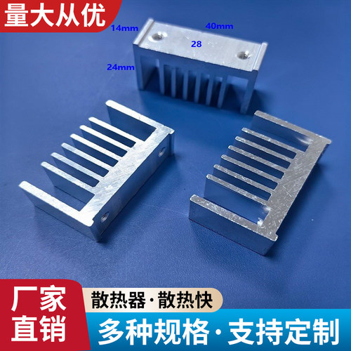 广盈铝业40-24-14两孔散热片