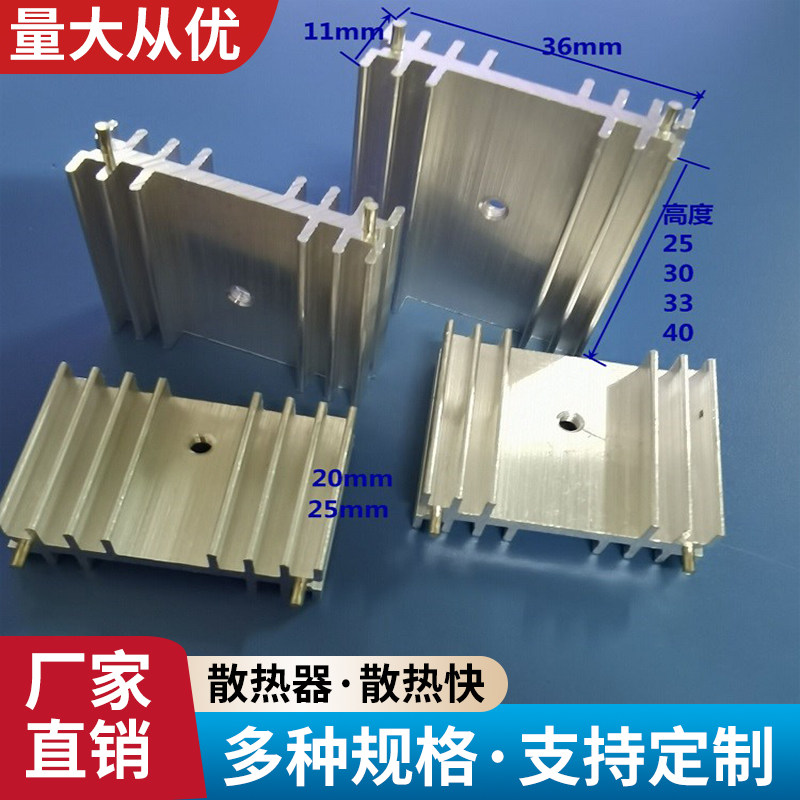 二极管散热片36*11*25双针TO-220散热铝7805散热片水冷电子散热器,电子元器件市场,散热器/散热片,淘宝优惠券,粉丝福利购,淘宝优惠卷