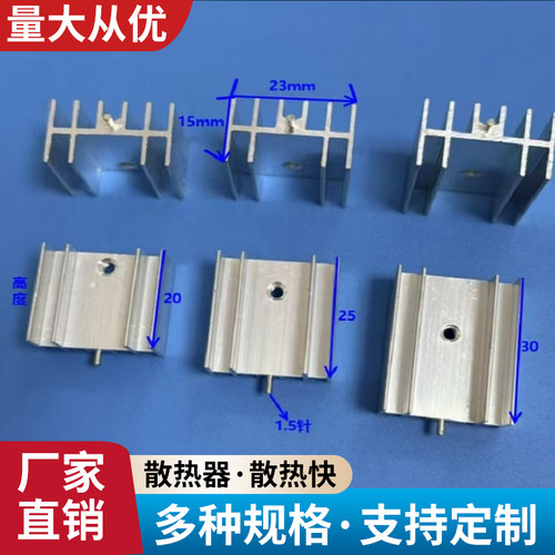 铝型材散热片广鑫散热器