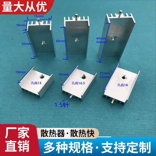 散热片广鑫散热片电子散热器