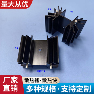 铝制42 35菊花型大功率电子散热器散热铝块7805三极管铝散热片