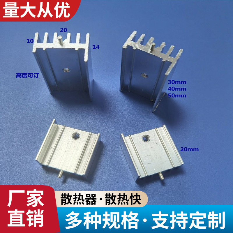 带卡20*14*20白单针电子散热器to220散热片7805散热铝功放散热片