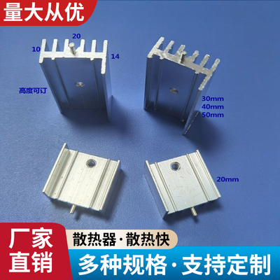 带卡20*14*20白单针电子散热器to220散热片7805散热铝功放散热片