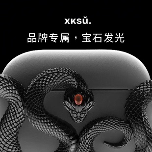 耳机壳创意个性蝰蛇AirPods3/4耳机套AirPods保护套适用苹果全包蛇纹图案奢华时尚潮流XKSU高端AirPods pro2