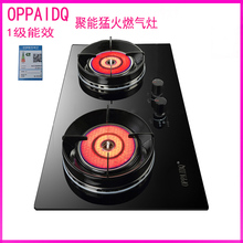 OPPAIDQ Q8630-B燃气灶 煤气灶 聚能红外线双灶嵌入式台式煤气炉